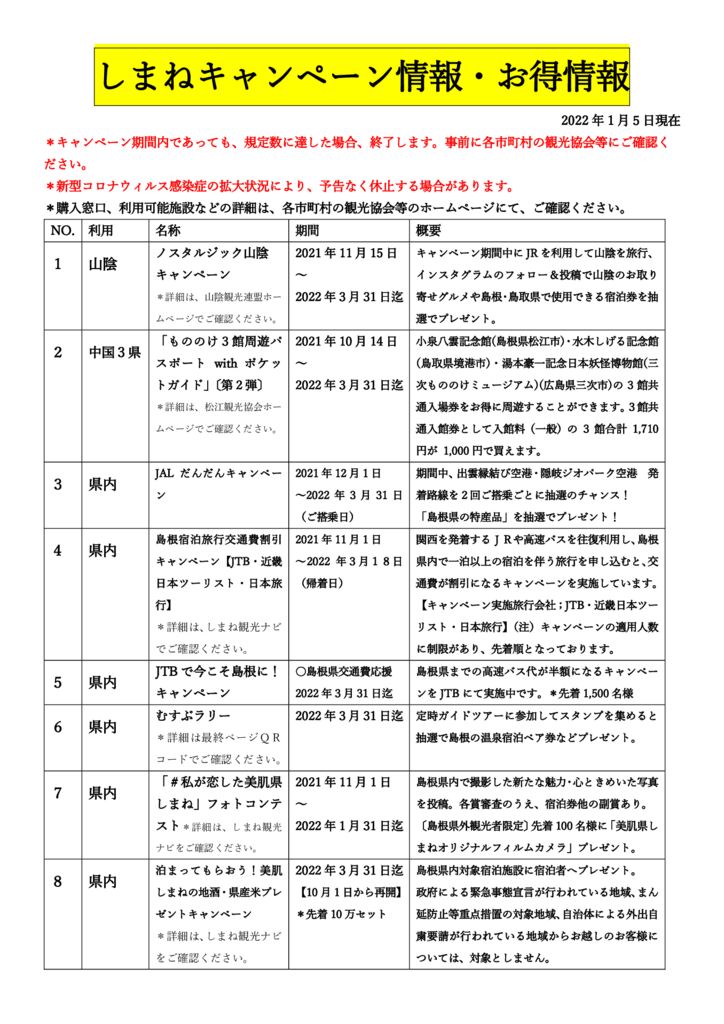 0105otokujyouhouのサムネイル