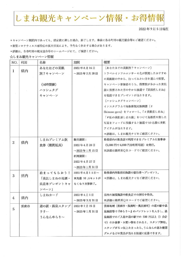 ①simaneotokujyouhouのサムネイル