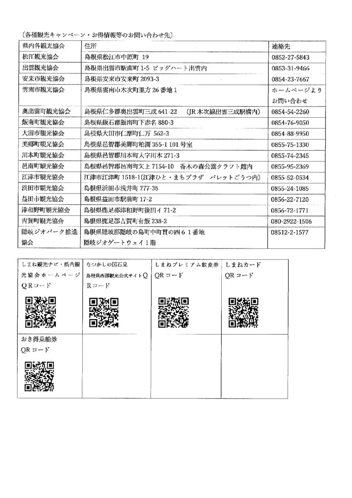 ④simaneotokujyouhouのサムネイル