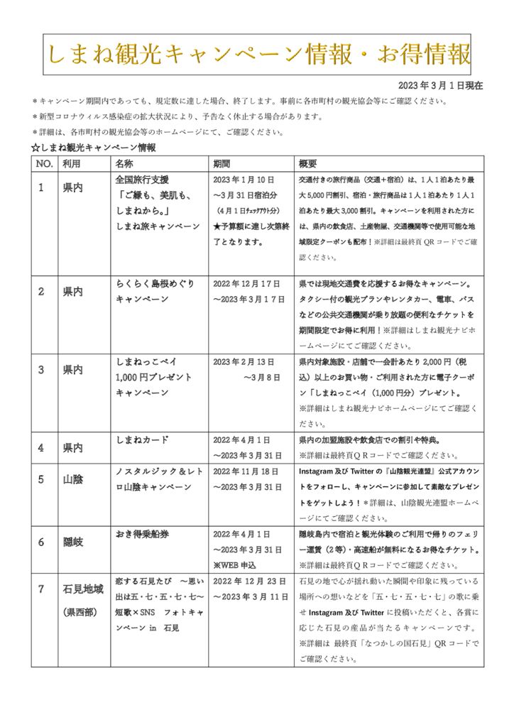 ①otokujyouhouのサムネイル